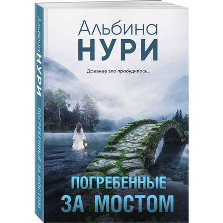 Книга Эксмо Триллеры в ассортименте