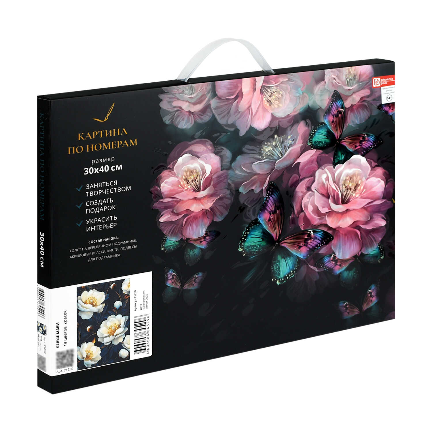 Картина по номерам Феникс + Маки - фото 8