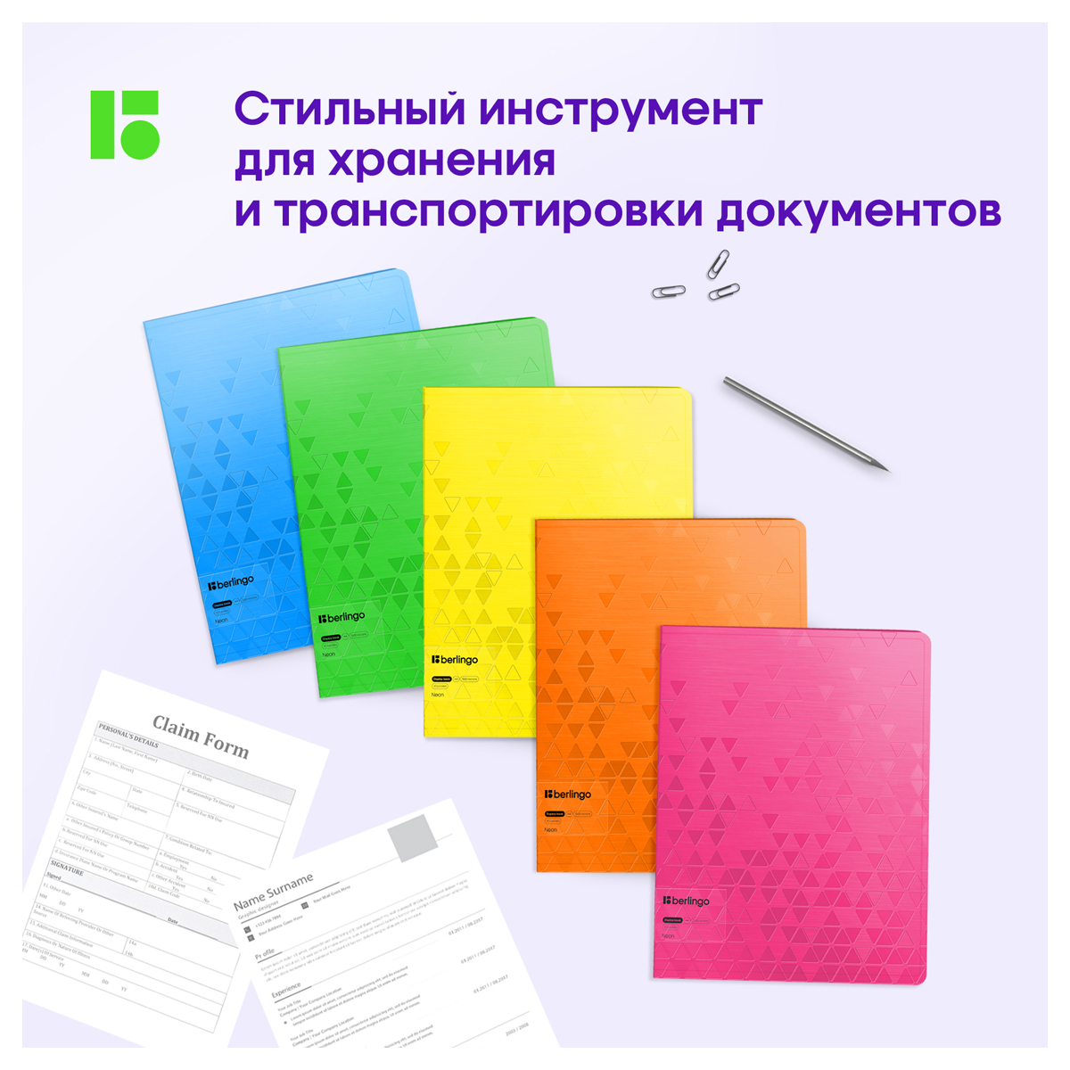 Папка-портфолио BERLINGO - фото 7