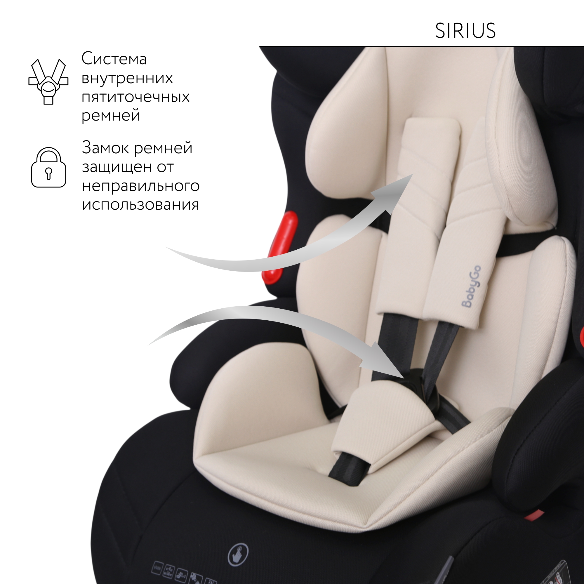 Автокресло BabyGo Sirius New 1/2/3 (9-36 кг) бежевый - фото 7
