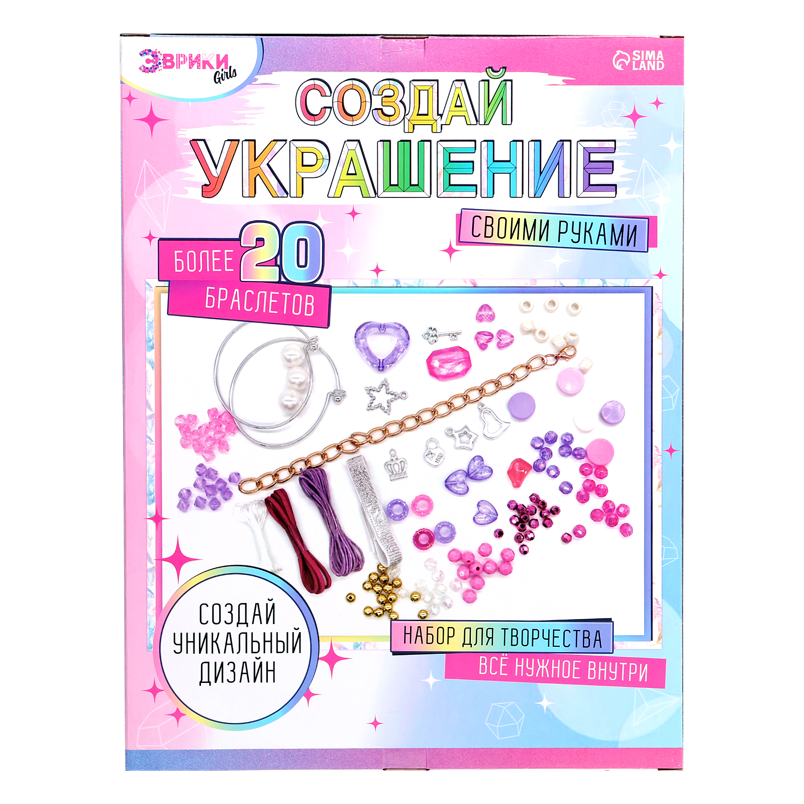 Настольная игра Эврики Создай украшение - фото 17