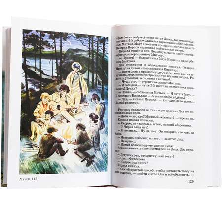 Книги Искатель Колыбельная для брата и Василий Тёркин