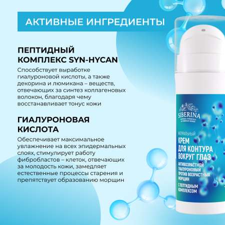 Крем Siberina 30 мл