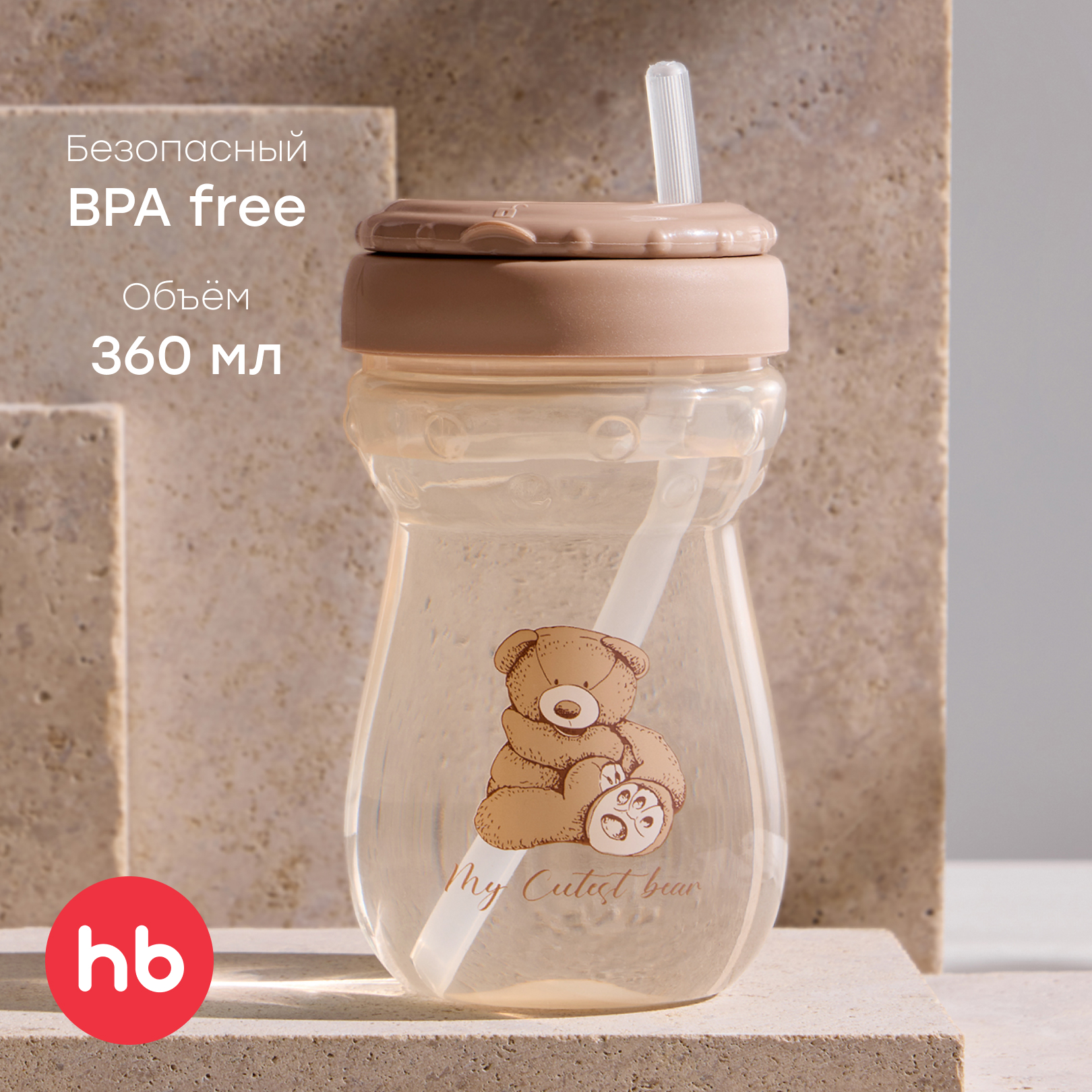 Поильник Happy Baby 360 мл - фото 1