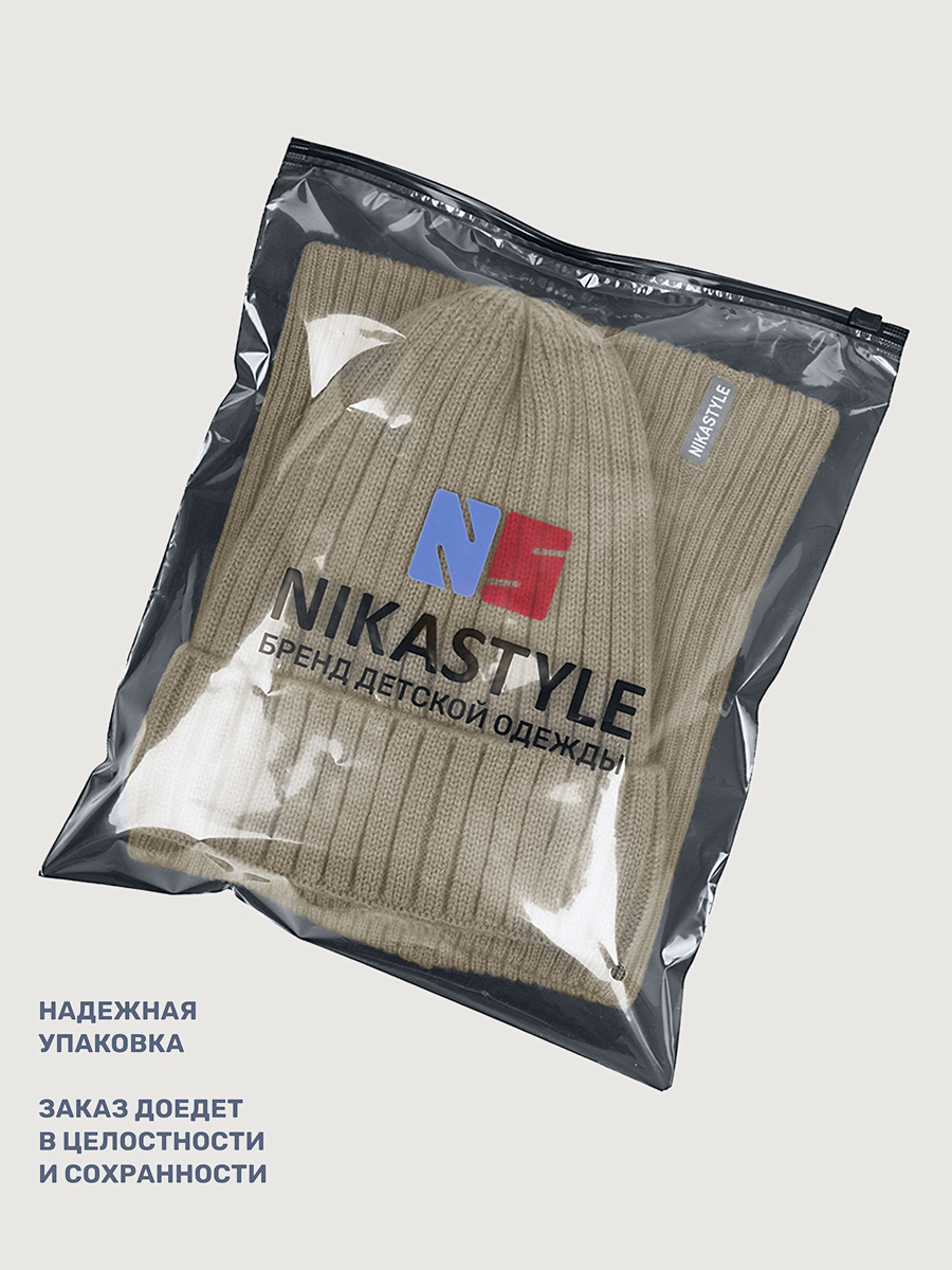 Комплект NIKASTYLE 12з17725 беж - фото 9