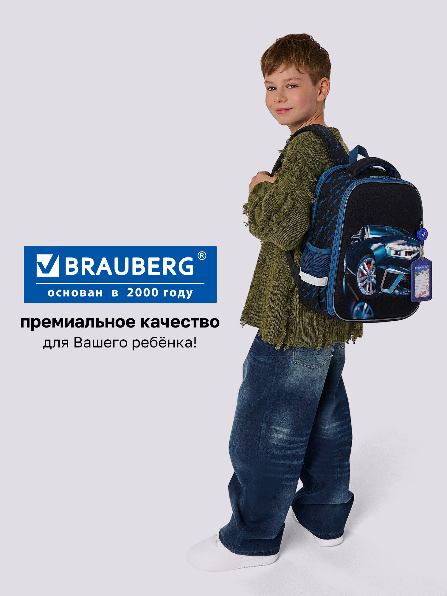 Рюкзак Brauberg супер-машина - фото 13