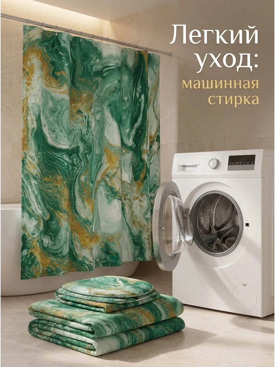 Комплект для ванной SOFANNA коврик и штора - фото 4