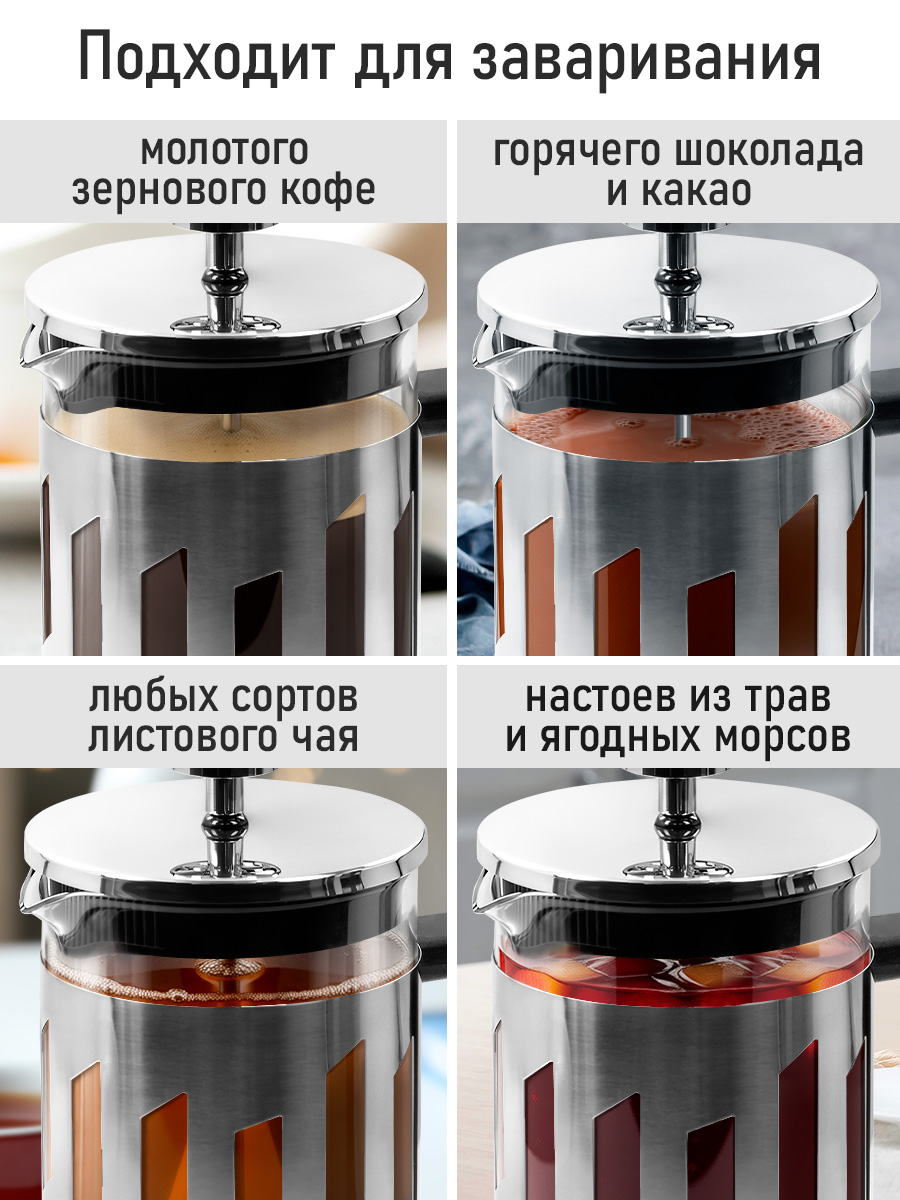 Френч-пресс для кофе STINGRAY ST-GD5003A - фото 9