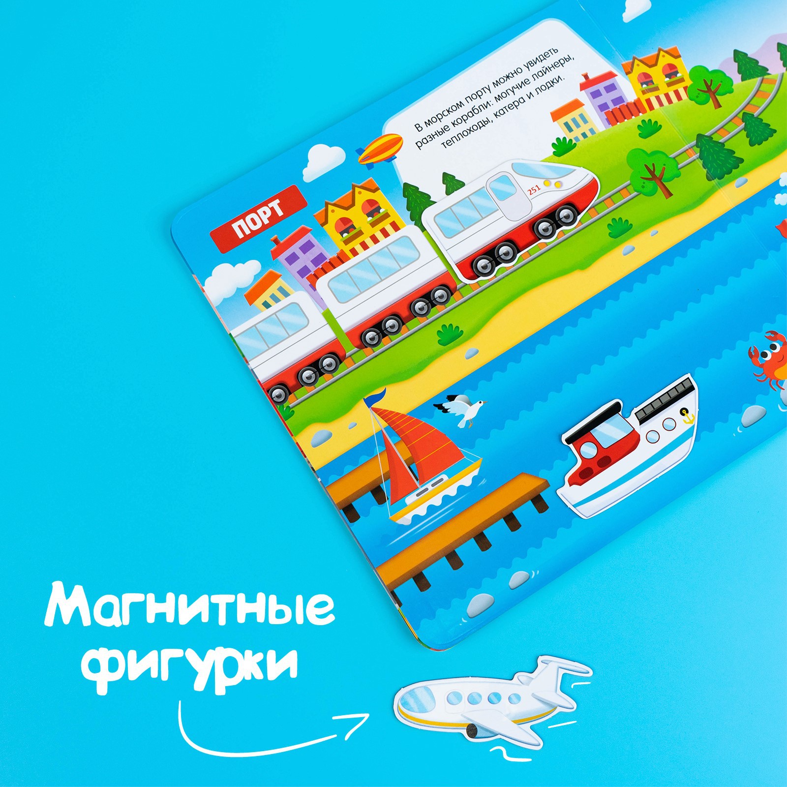 Настольная игра Буква-ленд - фото 3