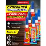 Клей Brauberg гель 3 штуки + супер клей 3 штуки