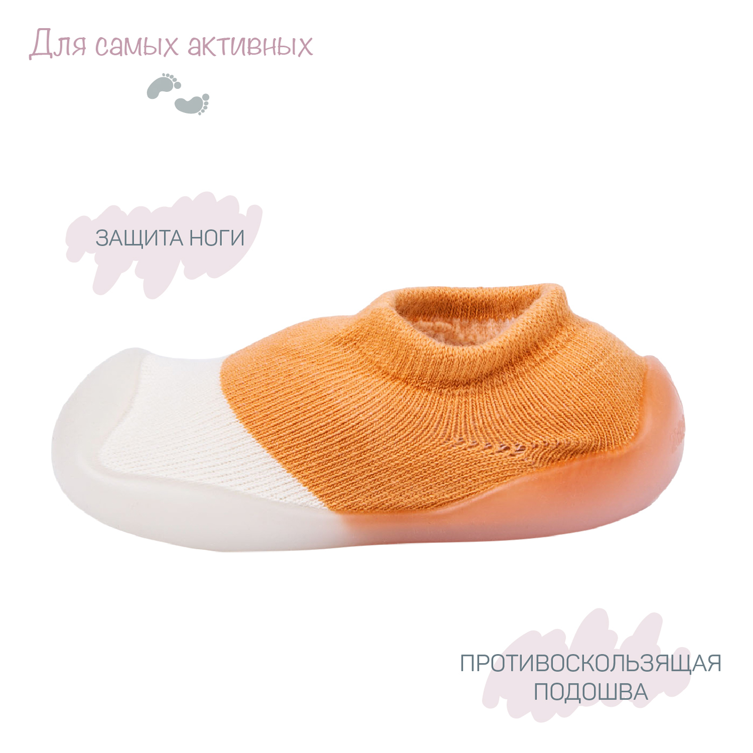 Ботиночки-носочки Amarobaby AB-OB21-FSPC2/05 - фото 3
