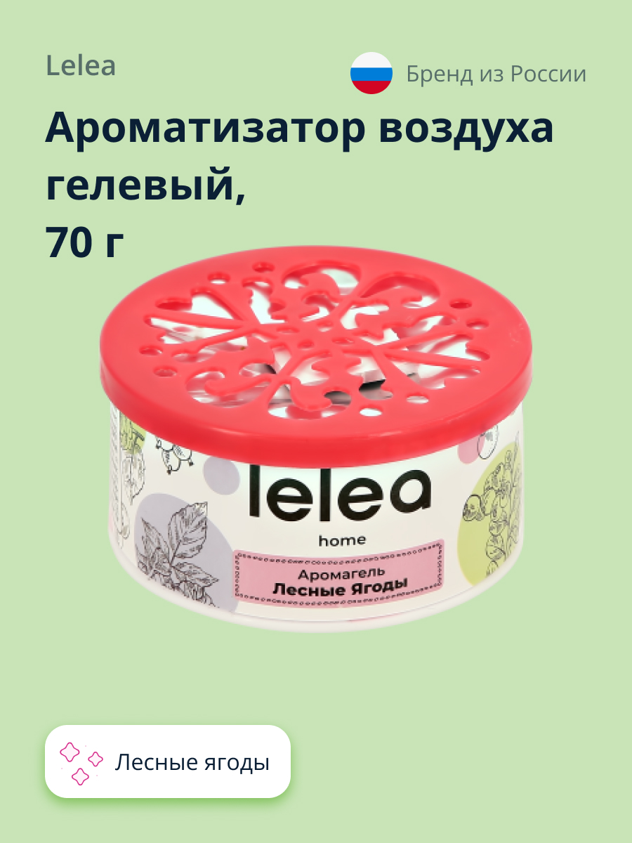 Ароматизатор LELEA гелевый Лесные ягоды 70 г - фото 1