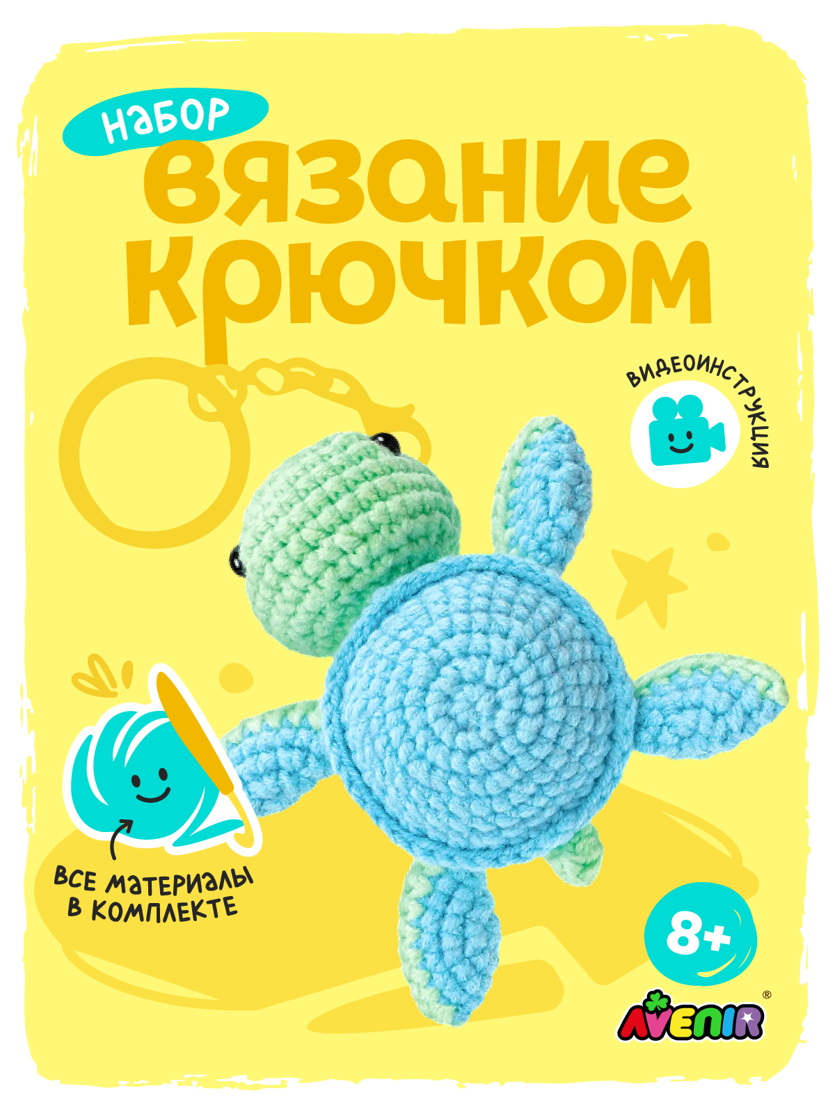 Набор для творчества Avenir вышивание Черепаха - фото 1