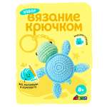 Набор для творчества Avenir вышивание Черепаха