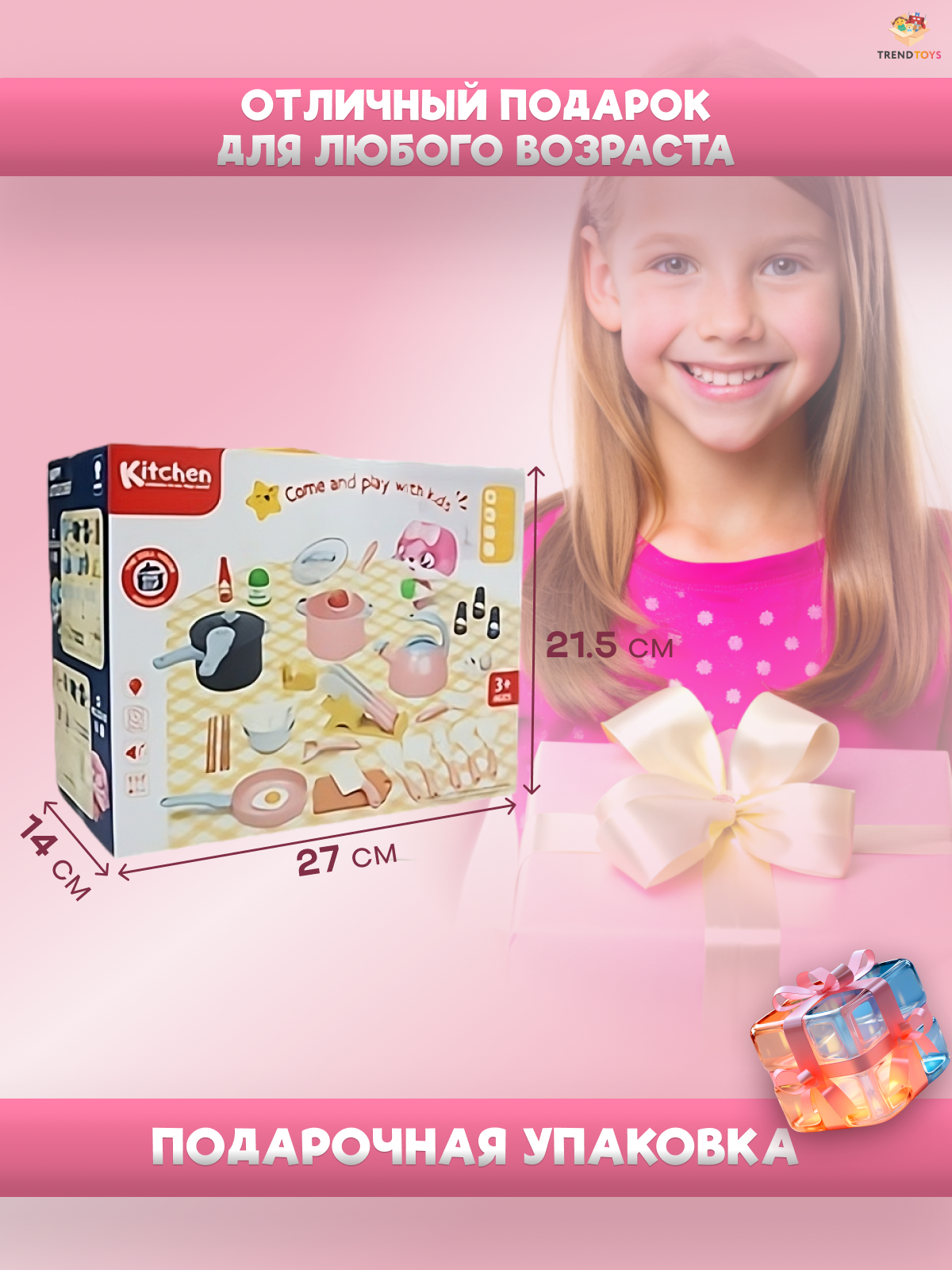 Игрушка TrendToys продукты, посуда 42 предм. - фото 11