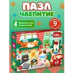 Пазл El BascoKids Чаепитие классический