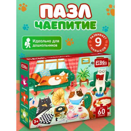 Пазл El BascoKids Чаепитие классический
