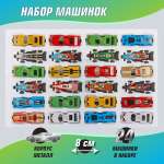 Игровой набор Veld Co 24 машинки