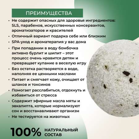 Бомбочка Siberina