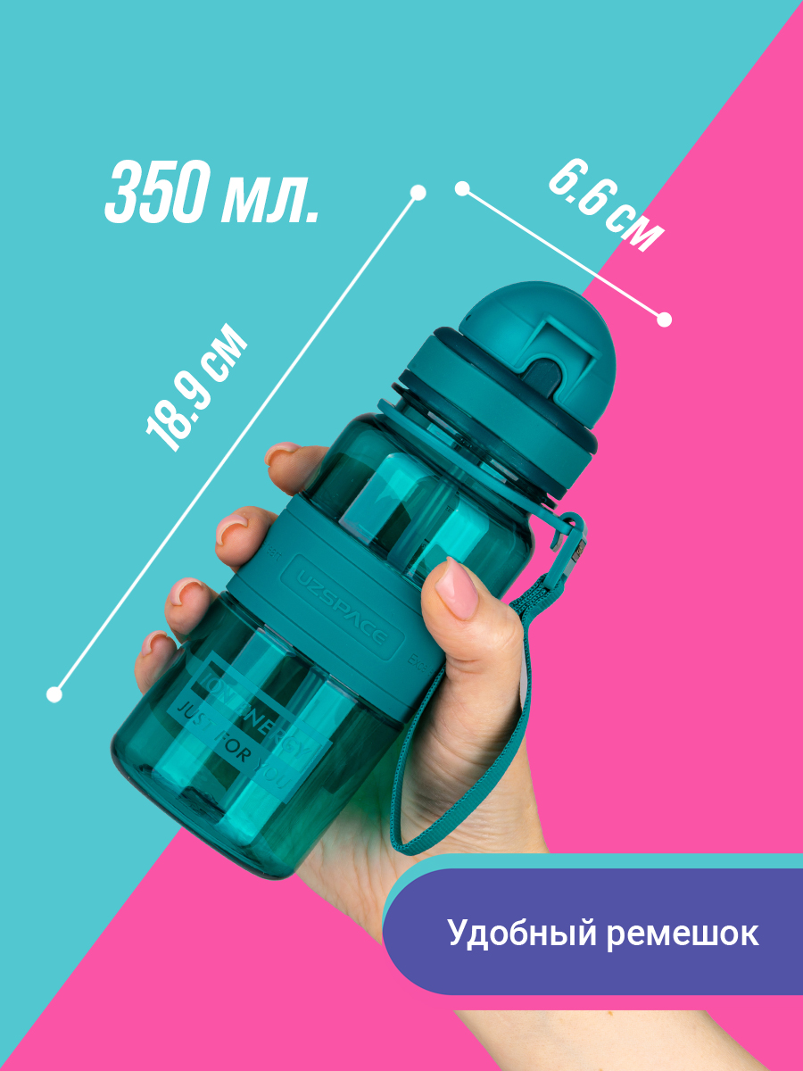 Бутылка UZSPACE 350 мл - фото 2