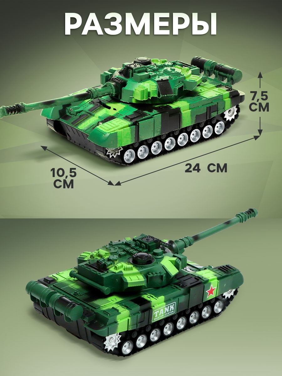 Танк Автоград 7695395 - фото 2