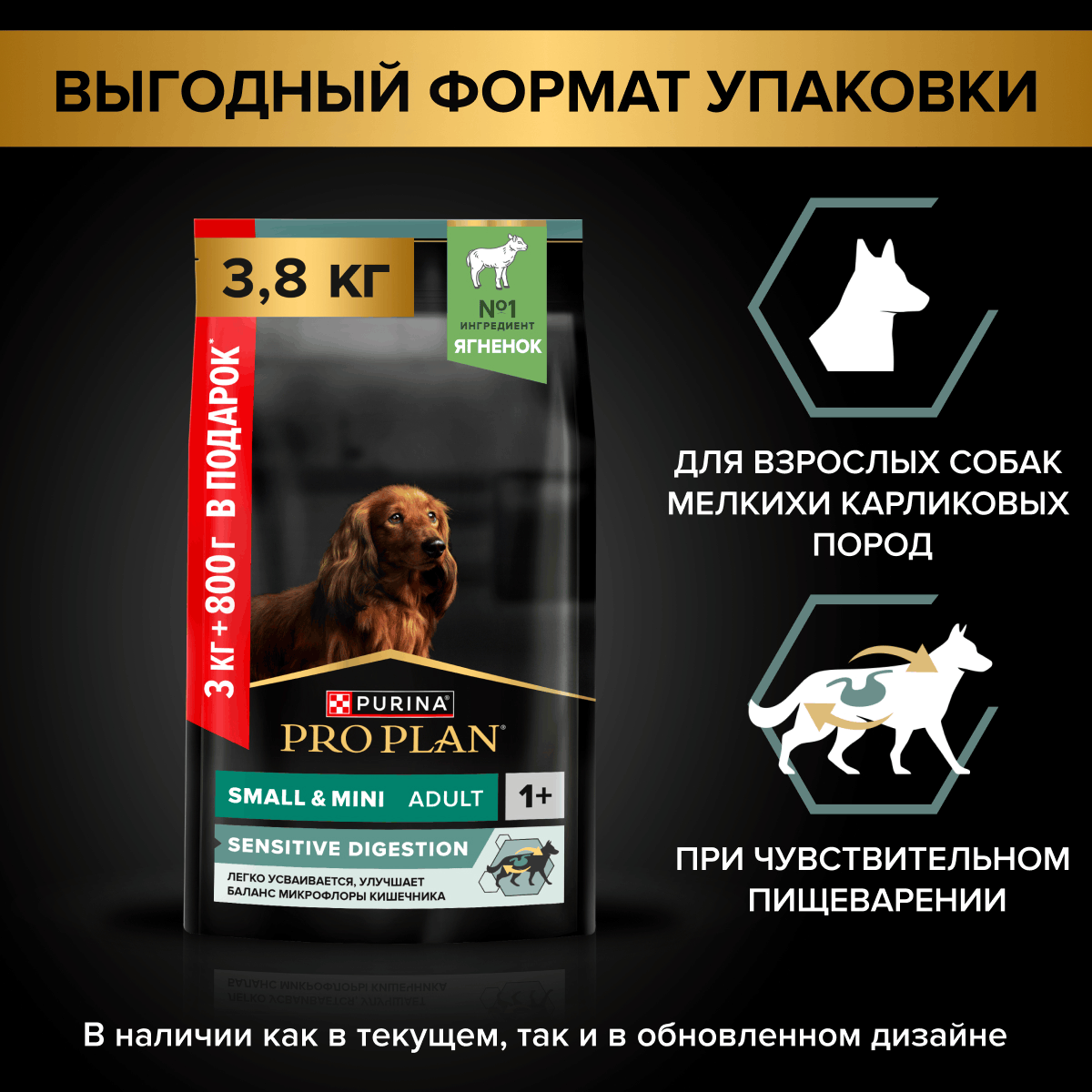 Корм для мелких и карликовых пород PRO PLAN Sensitive Degistion с чувствительным пищеварением с ягненком 3кг+800гр - фото 13