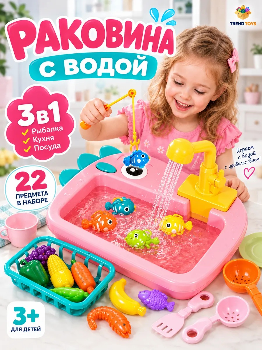 Игрушка TrendToys раковина 22 предм. - фото 1