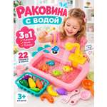 Игрушка TrendToys раковина 22 предм.