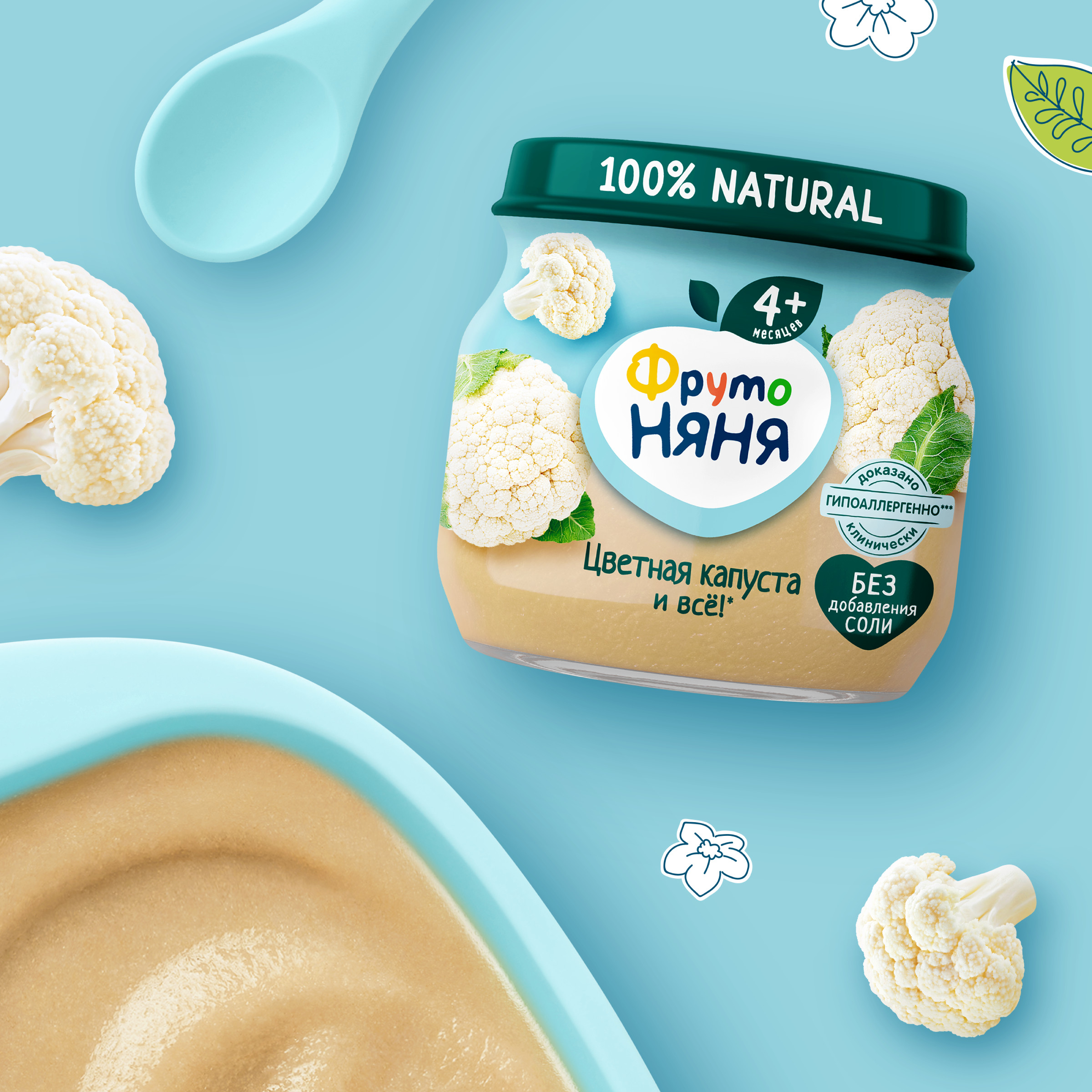 Пюре ФрутоНяня Цветная капуста с 4 мес 80 г - фото 5