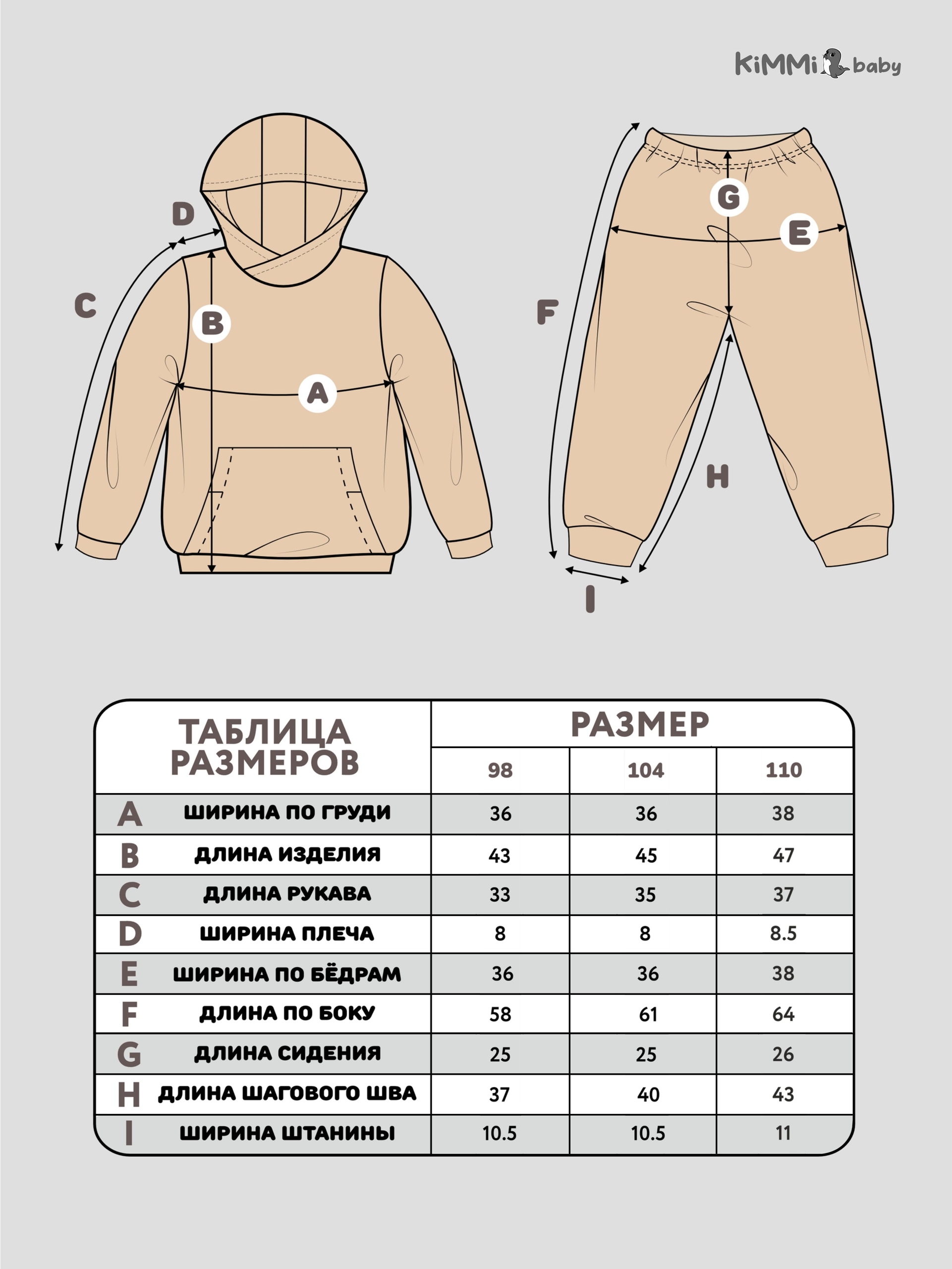 Костюм KiMMi Baby Кб-13087043г(ш) изумруд - фото 4