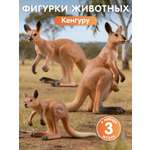 Игровой набор DARWIN Дикие животные Кенгуру 3шт