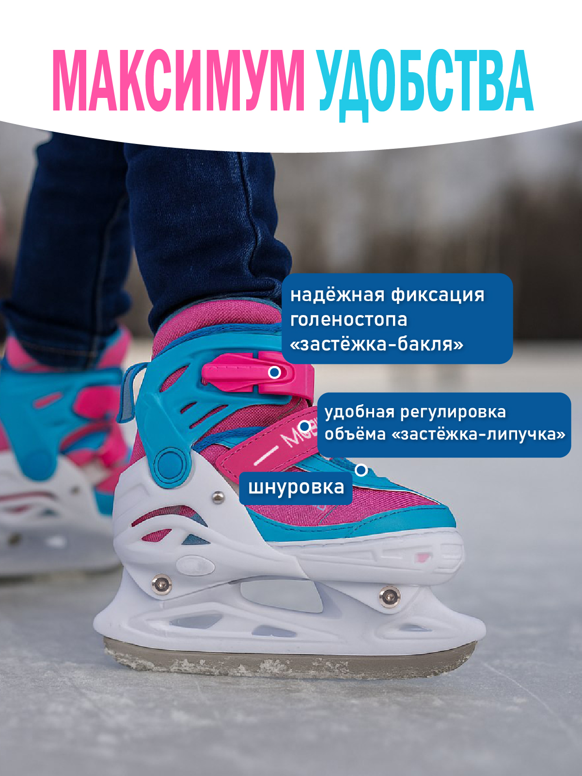 Коньки Mobile Kid Раздвижные 33-36 - фото 4