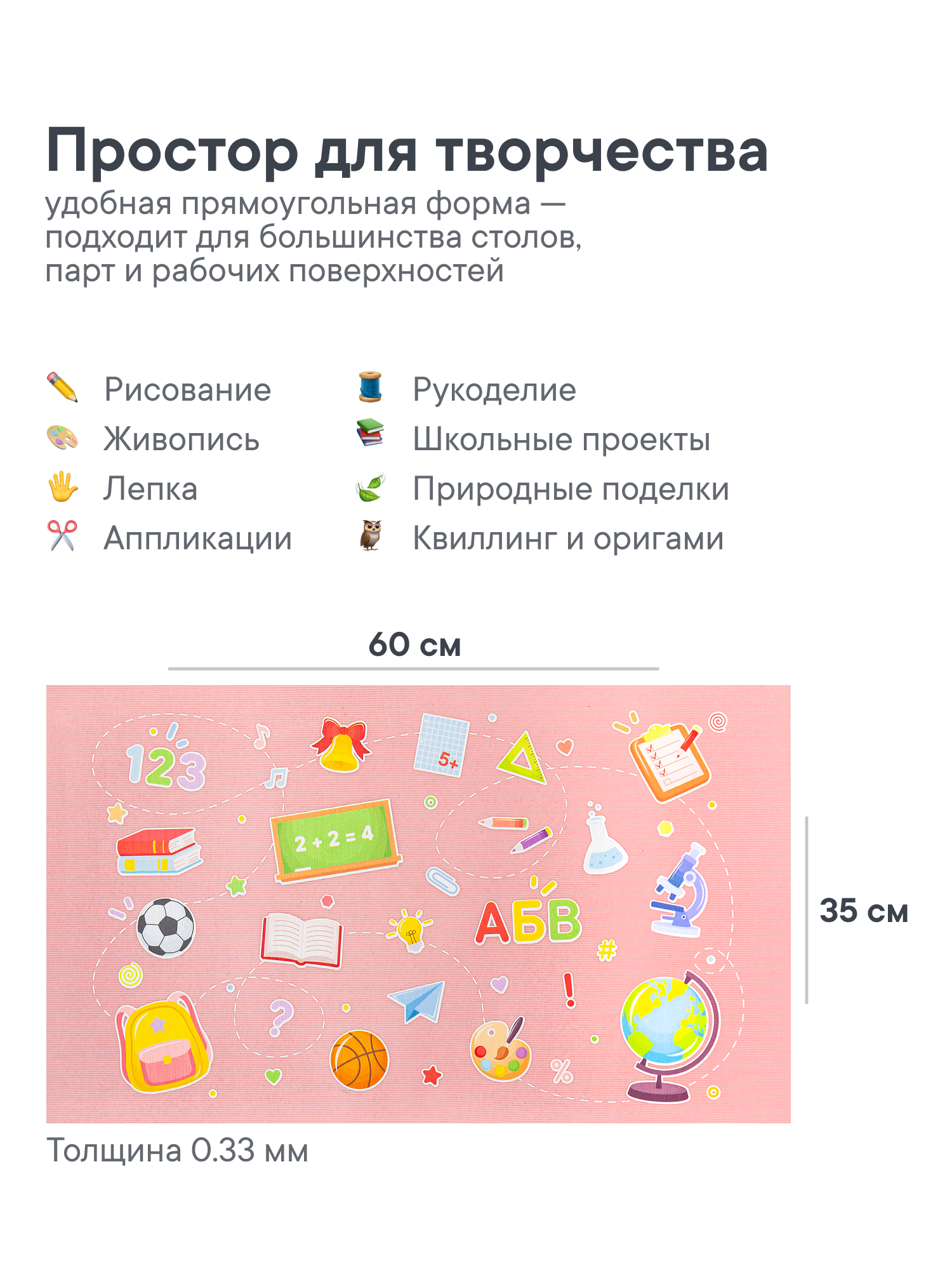 Коврик VILINA 1 шт. - фото 7