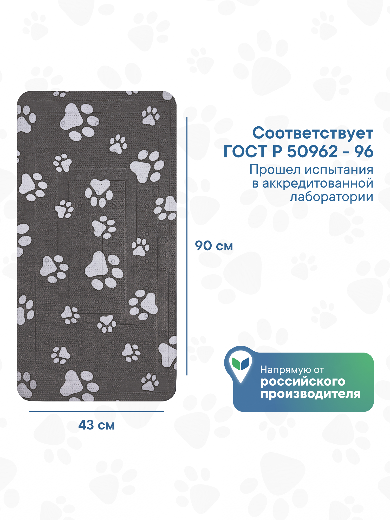 Коврик для ванны VILINA c присосками для животных 43х90 см. графит - фото 5