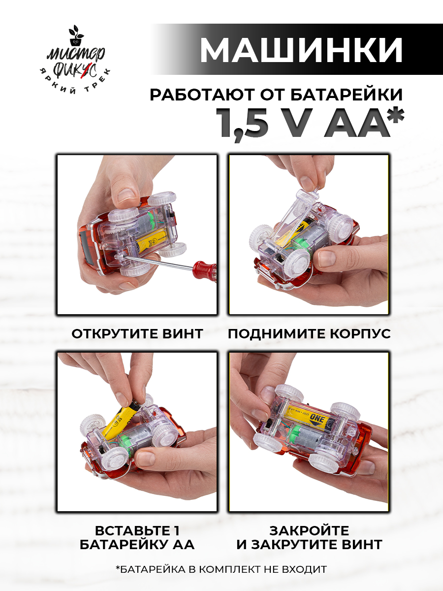Трек Яркий трек Мистера Фикса 600 сегментов А-600 - фото 8