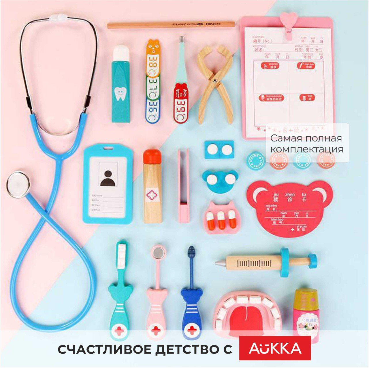 Игрушка AUKKA Доктор (инструменты) - фото 6