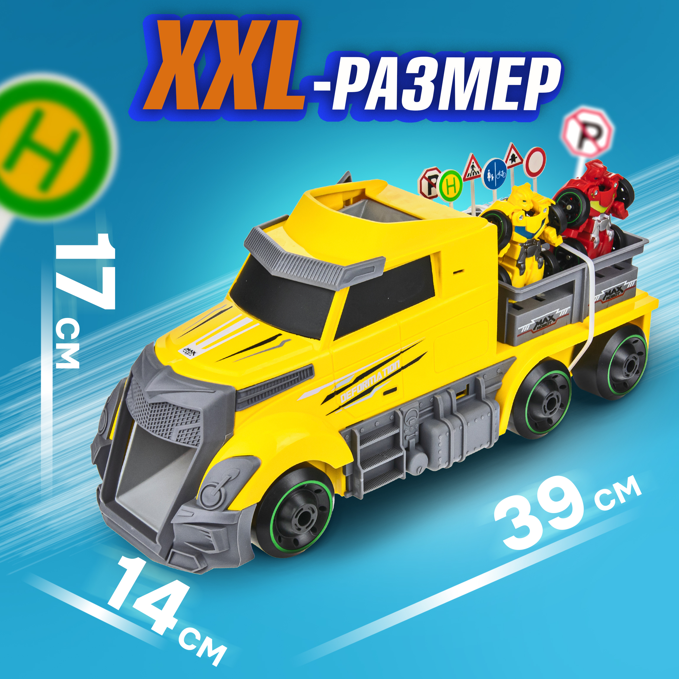 Игровой набор 1TOY Мой первый трансформер Т19437 - фото 7