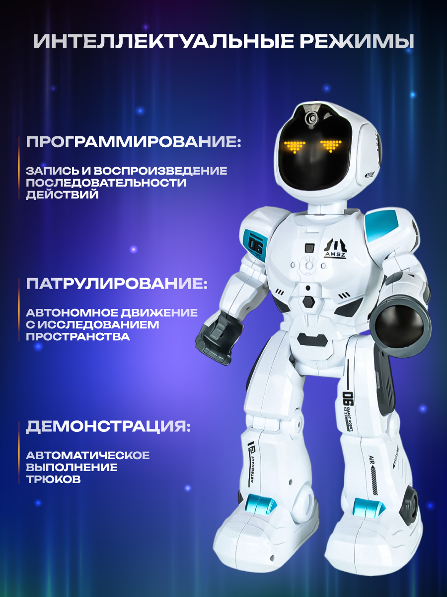 Робот РУ Veld Co - фото 7