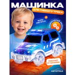 Внедорожник Автоград для гибкого автотрека, синяя