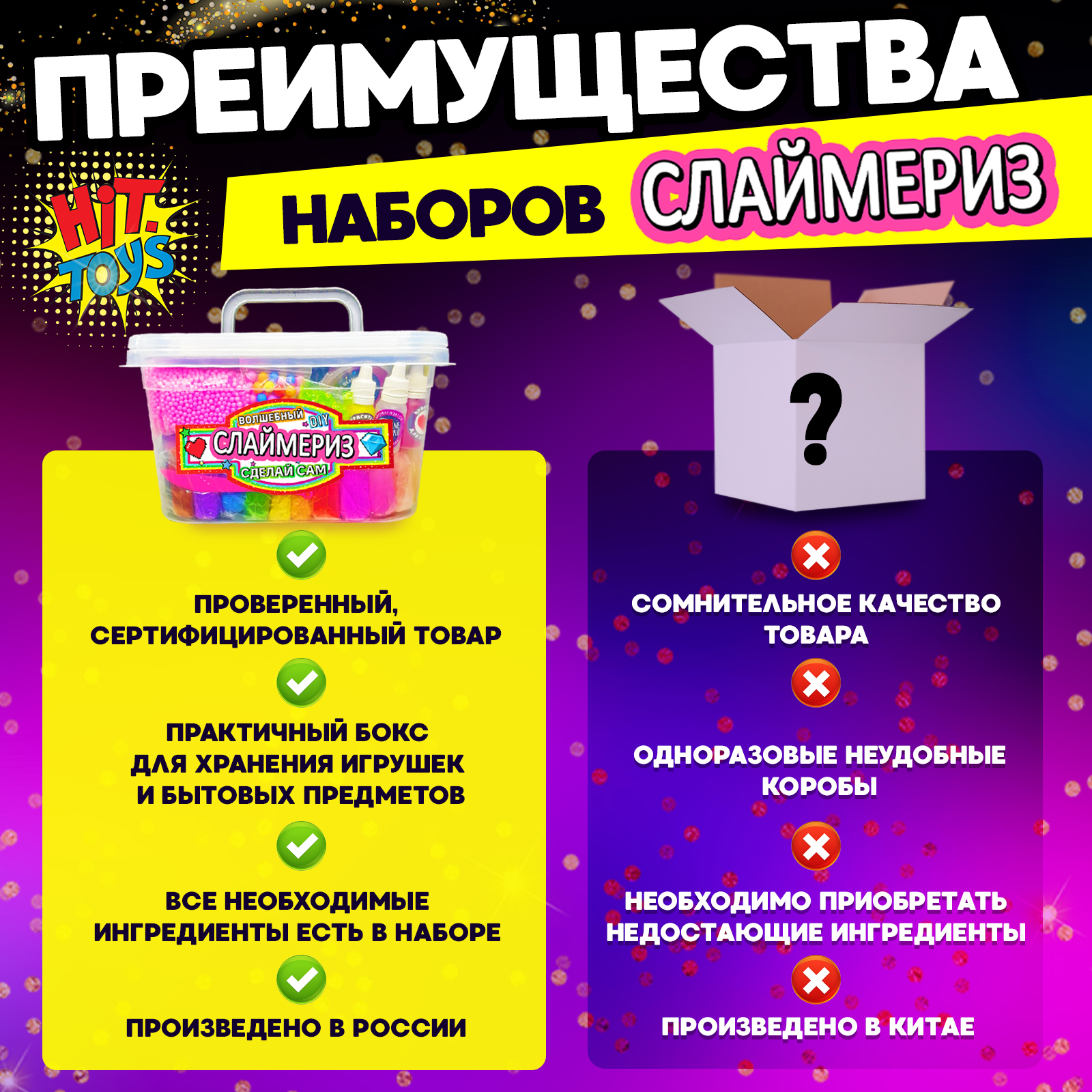 Набор для создания слайма MINI-TOYS - фото 12