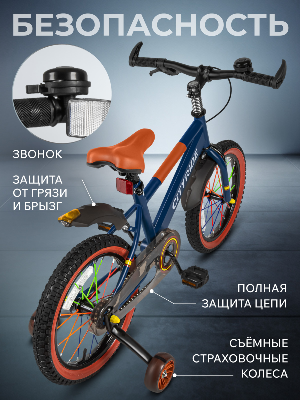 Двухколесный велосипед CITYRIDE 16 дюймов - фото 6