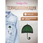 Набор для творчества Hobby Pro термоаппликация Зонт