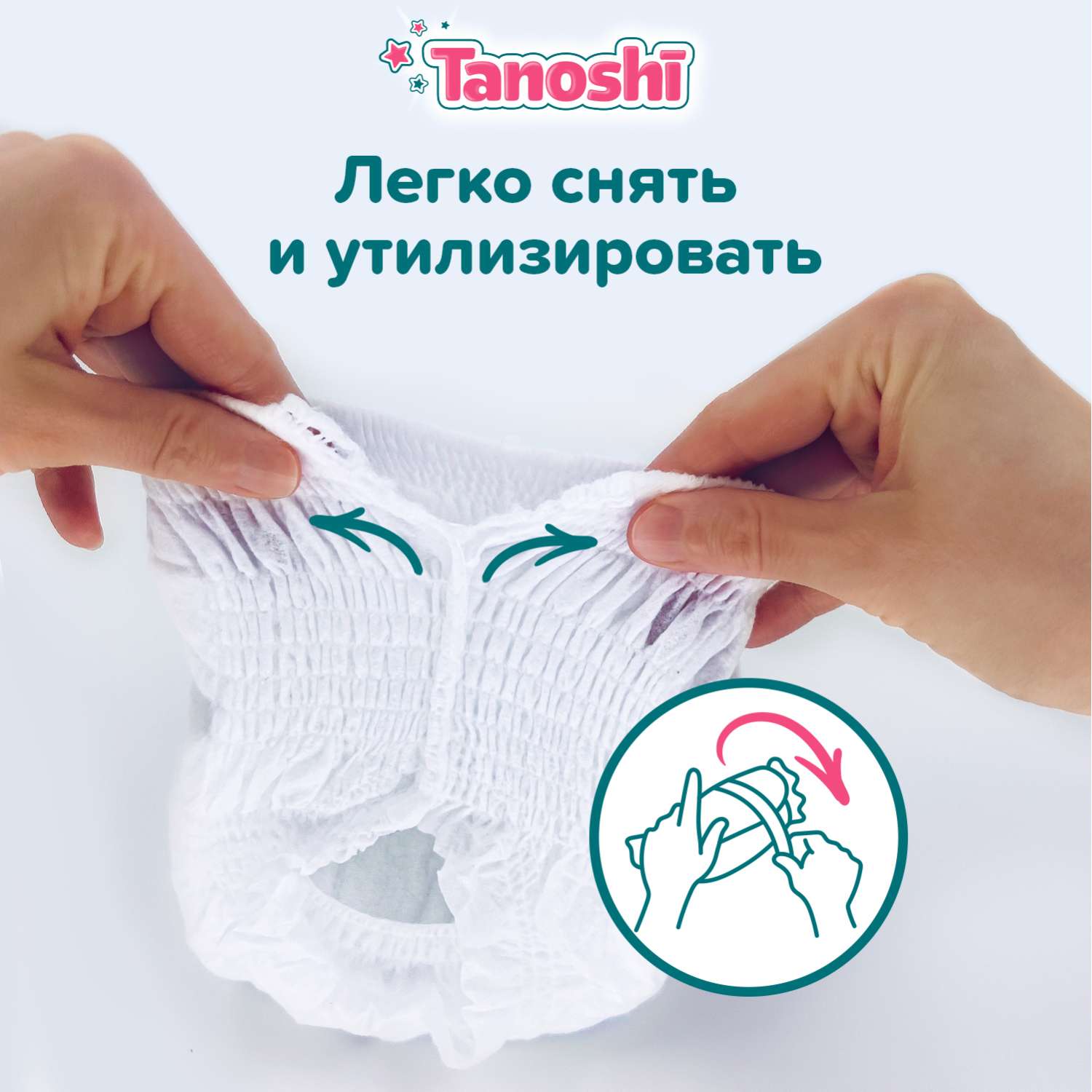 Трусики Tanoshi L (9-14 кг) 44 шт. - фото 7