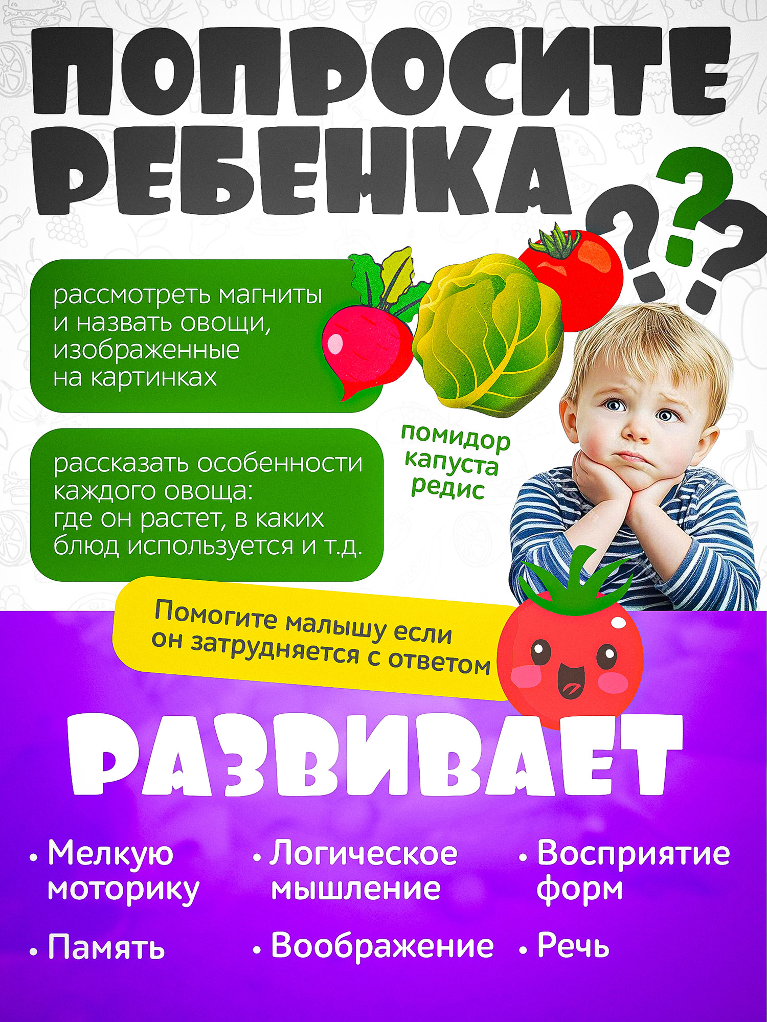 Игрушка Нескучные игры Овощи - фото 4