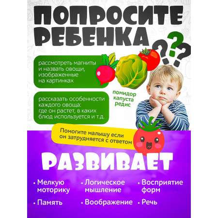 Игрушка Нескучные игры Овощи