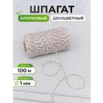 Шпагат для подвязки Айрис 1 мм 100 м