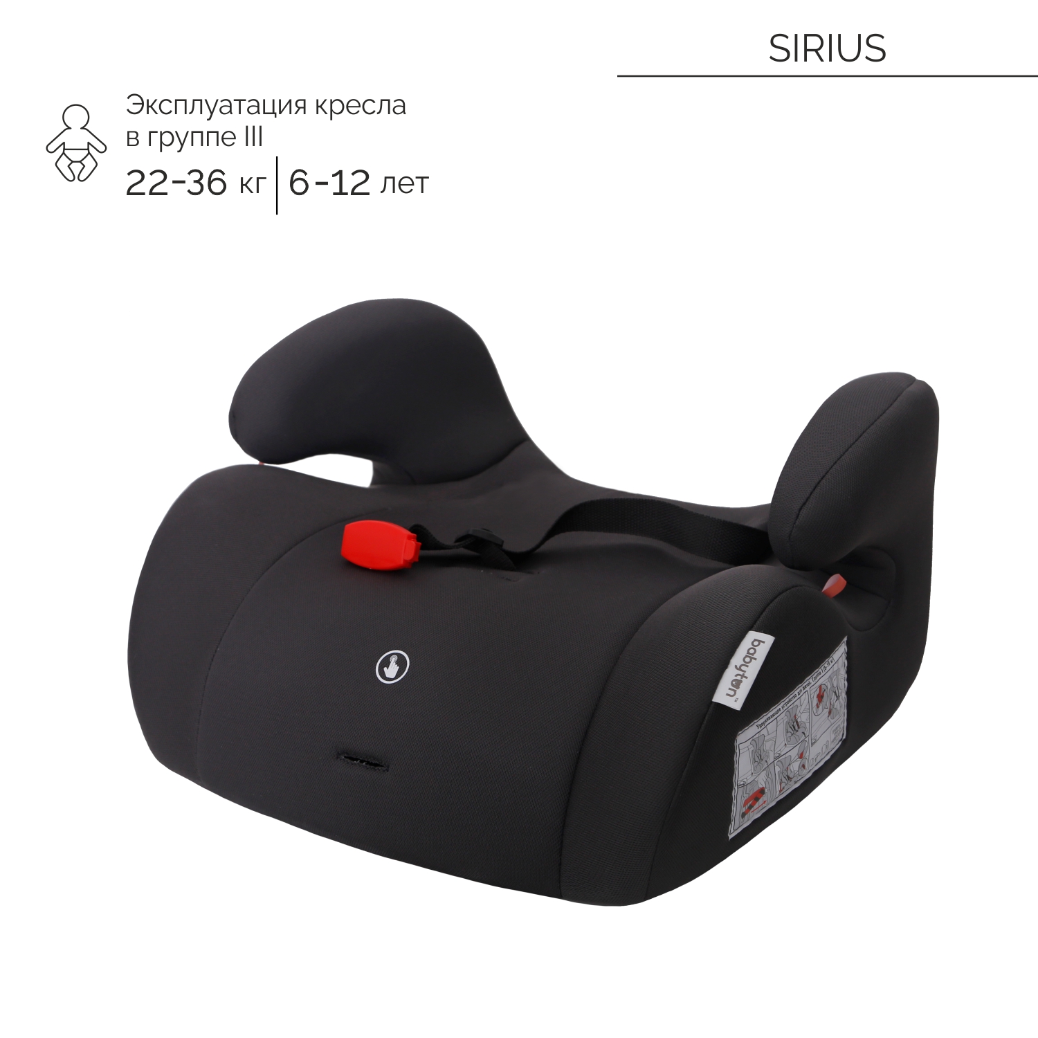 Автокресло Babyton Sirius I/II/III iceberg green 1/2/3 (9-36 кг) серый - фото 12