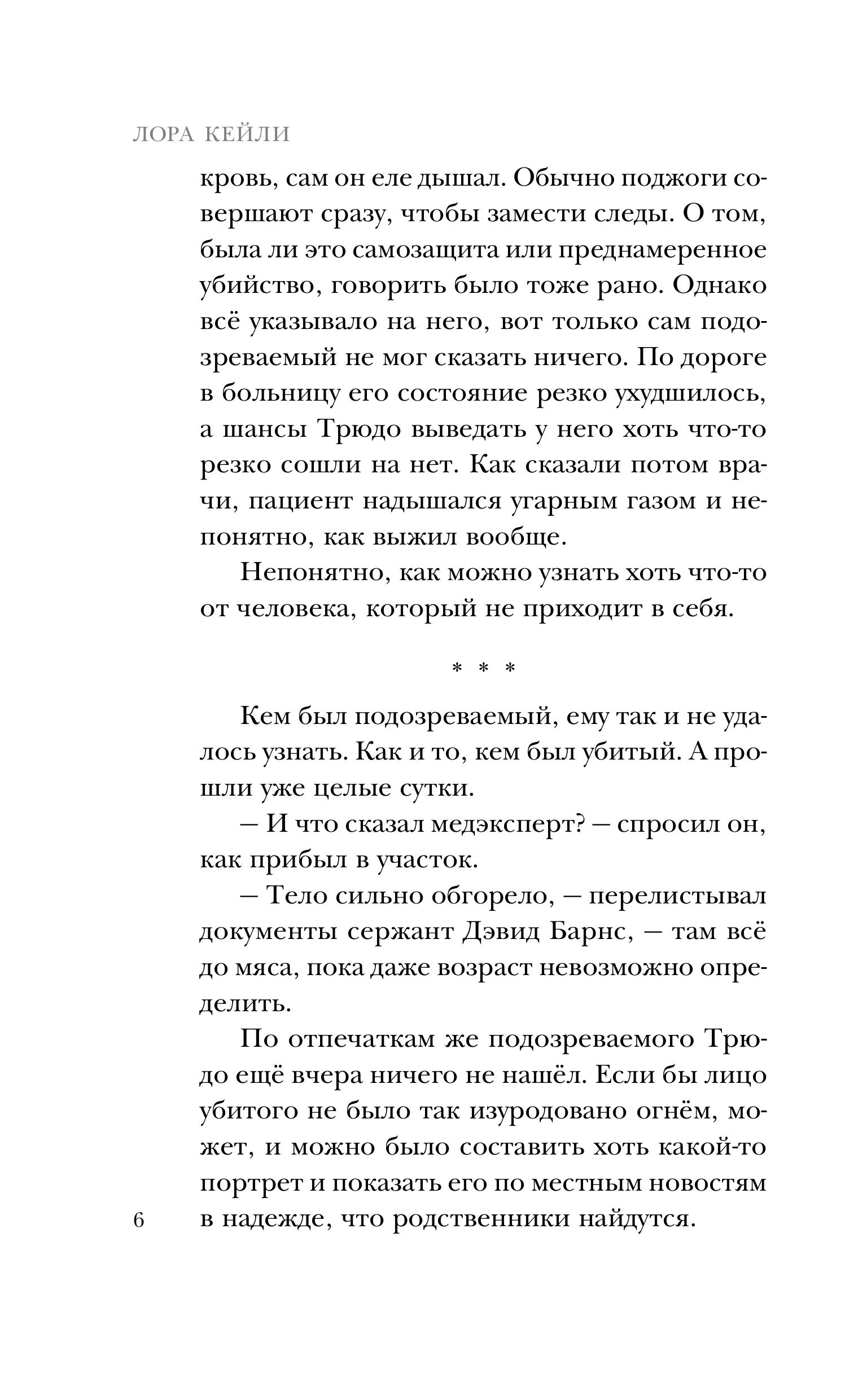 Книга Эксмо Пригород - фото 7