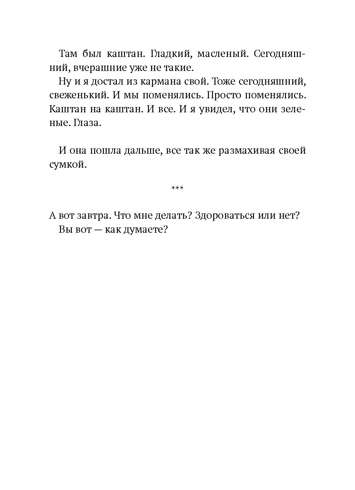 Книга Волчок Внутри что-то есть - фото 3