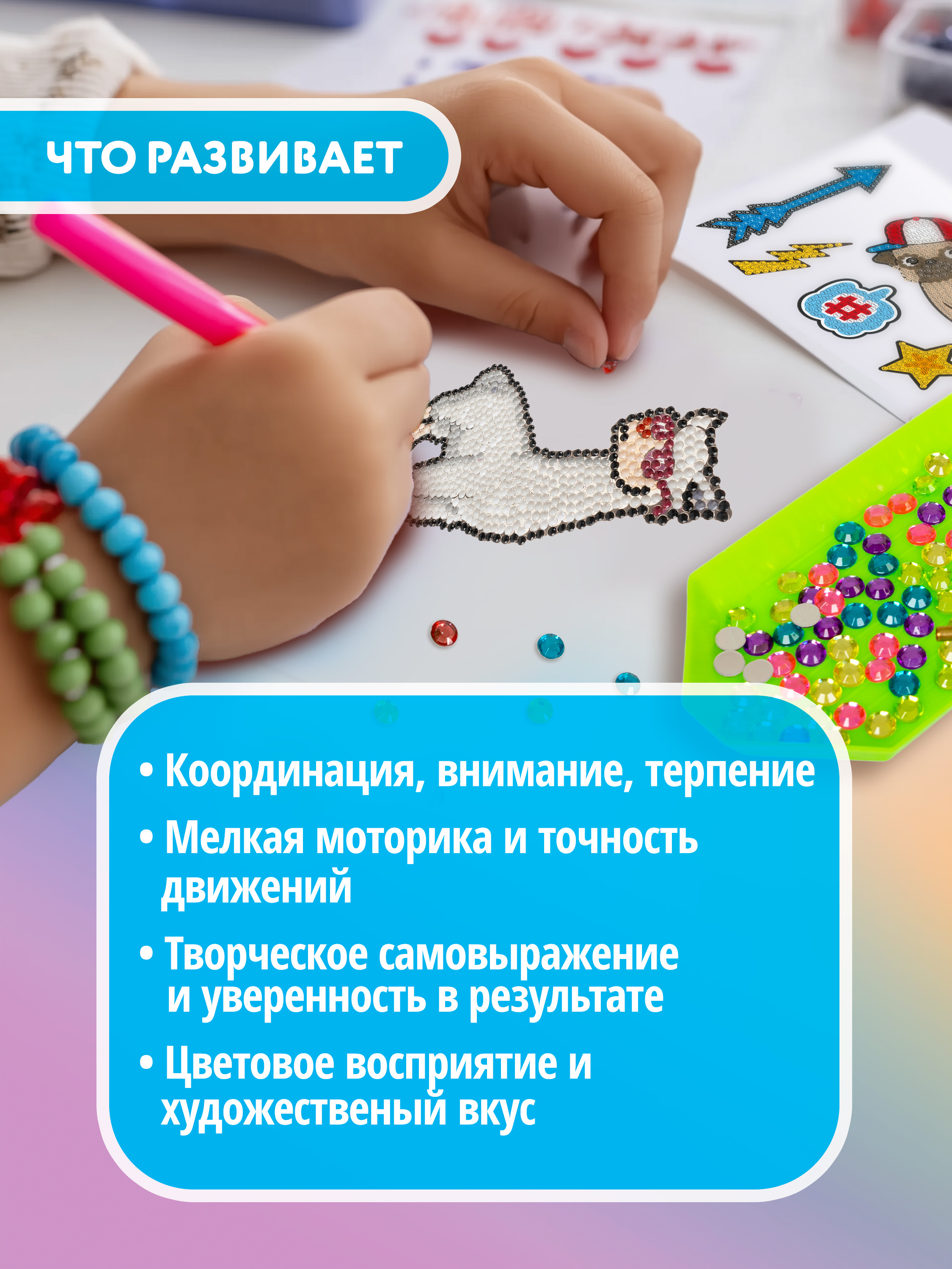 Алмазная мозаика Bondibon Наклейки - фото 7